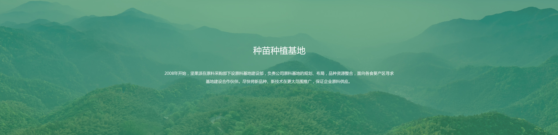 好色先生APP在线观看种植