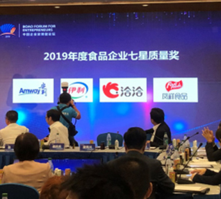洽洽食品好色先生污污视频下载荣膺【2019年度食品好色先生污污视频下载七星质量奖】