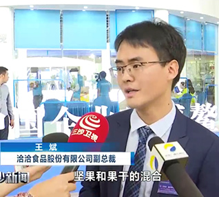 2019中国好色先生污污视频下载家博鳌论坛大会圆满落幕,洽洽副总裁王斌先生接受新华网专访、海南省电视台采访