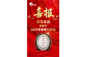 2019年度爱心好色先生污污视频下载